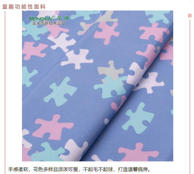 金年会|jinnianhui医用纺织