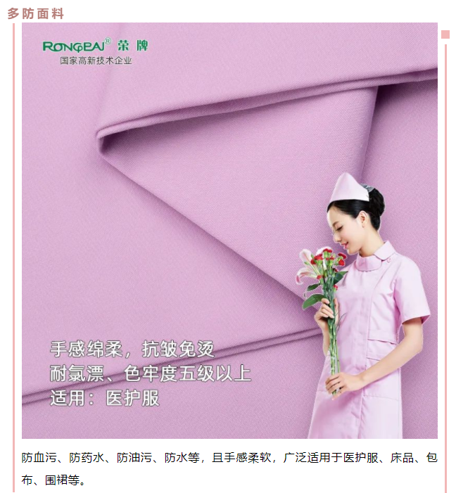 金年会|jinnianhui医用纺织