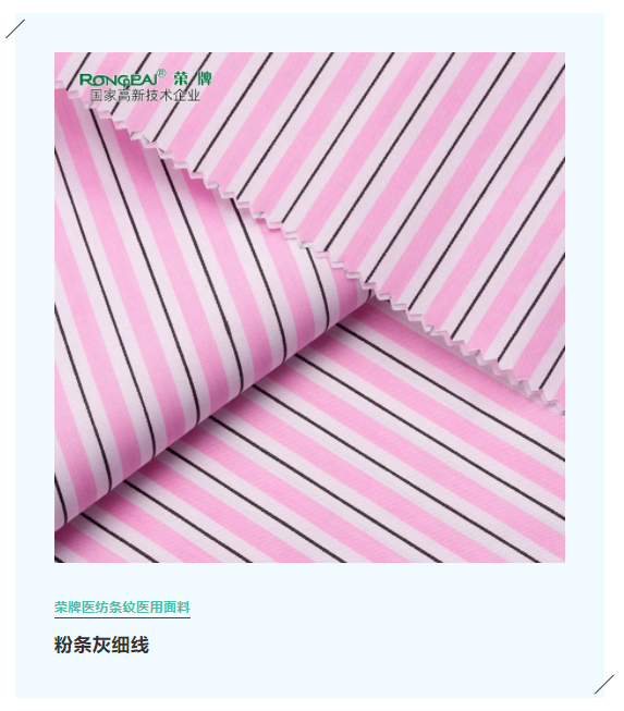 金年会|jinnianhui医纺格纹医用面料