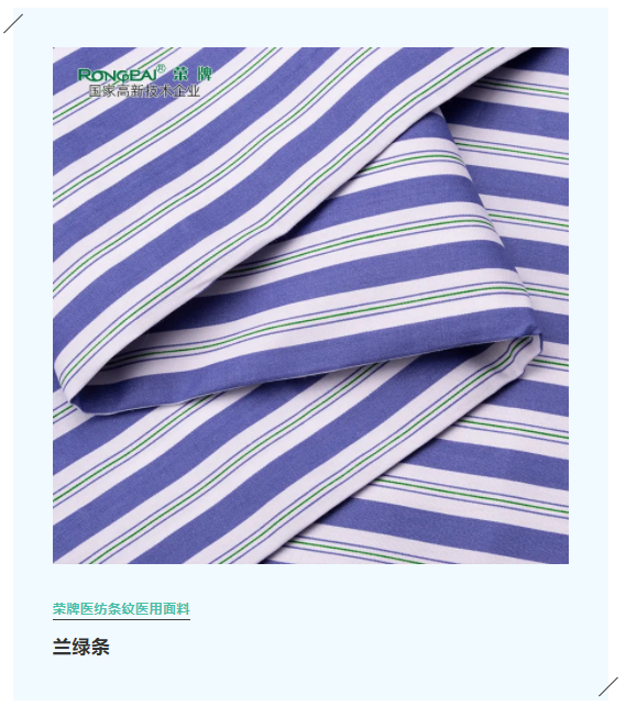 金年会|jinnianhui医纺格纹医用面料