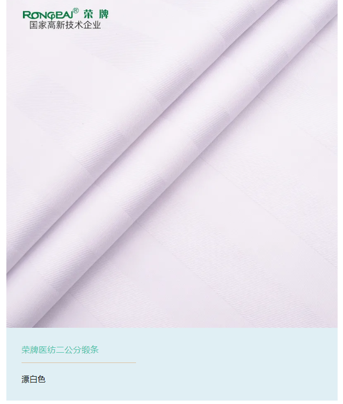 金年会|jinnianhui医纺医用面料