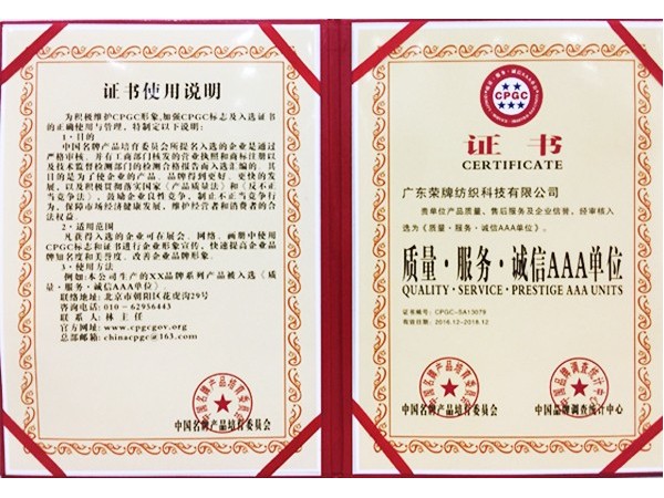 金年会|jinnianhui获2017年获顺德政府颁发“质量-服务-诚信AAA单位”