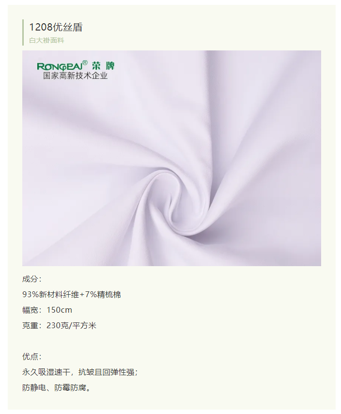 金年会|jinnianhui医纺白大褂面料