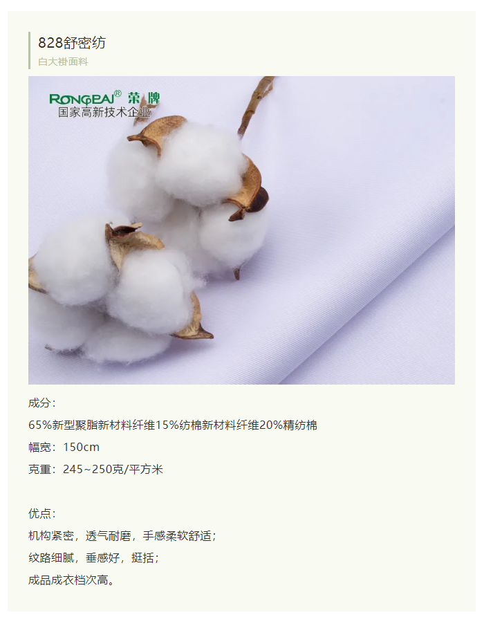 金年会|jinnianhui医纺白大褂面料