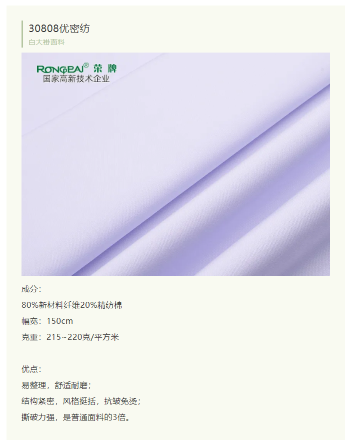 金年会|jinnianhui医纺白大褂面料