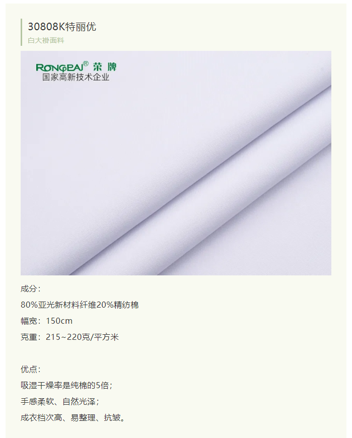 金年会|jinnianhui医纺白大褂面料