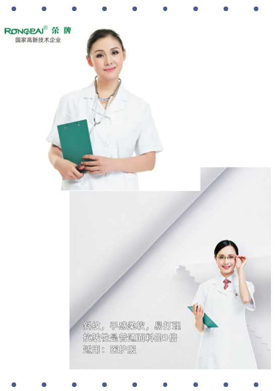 金年会|jinnianhui医纺白大褂面料