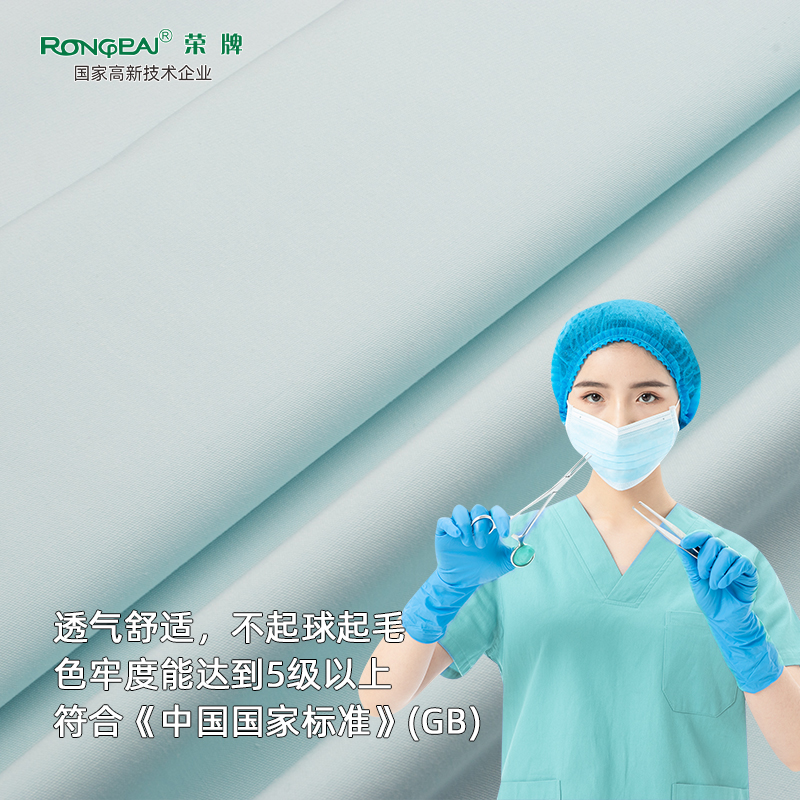 金年会|jinnianhui医纺医护面料