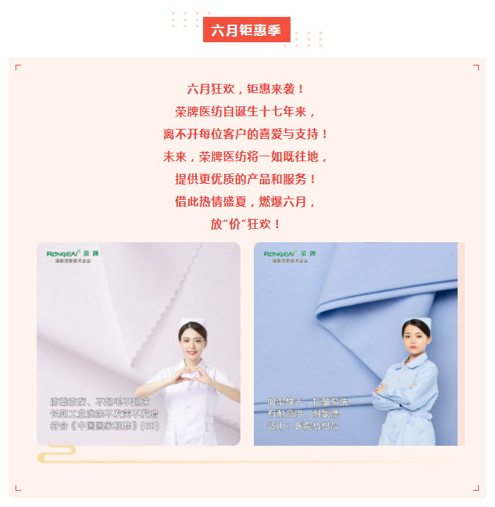 金年会|jinnianhui医纺