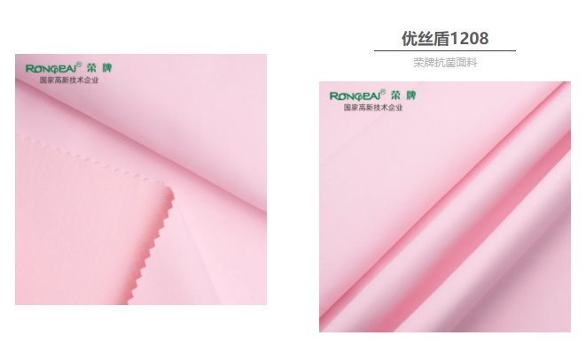 金年会|jinnianhui医防抗菌面料