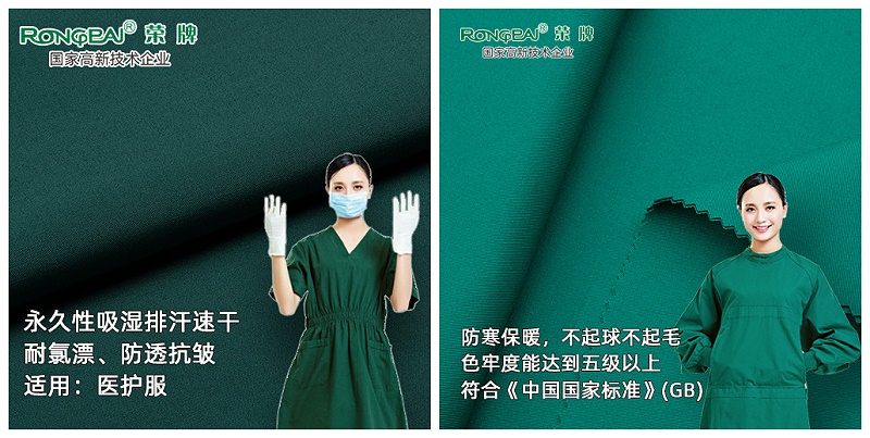 金年会|jinnianhui医护面料