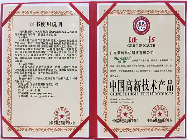 金年会|jinnianhui获中国高新科技产品