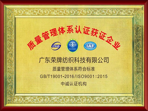 金年会|jinnianhui2005年至2018年通过ISO质量管理体系认证