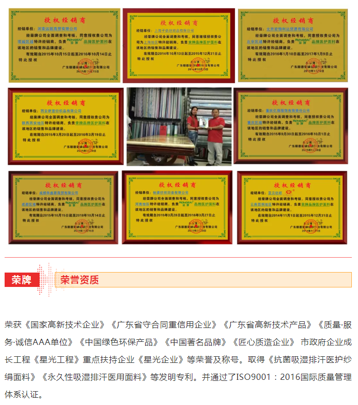 金年会|jinnianhui医纺