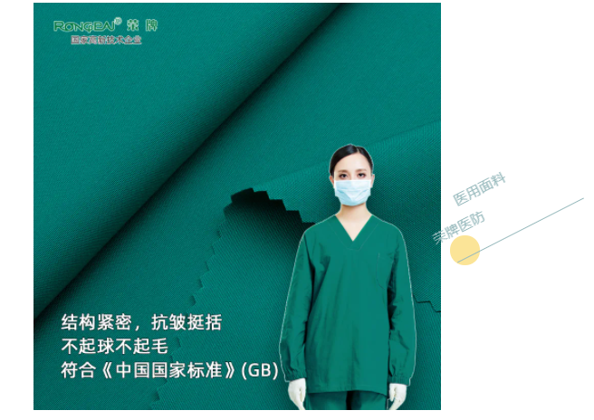 金年会|jinnianhui医纺医用面料