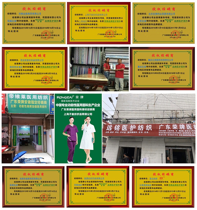 金年会|jinnianhui医纺