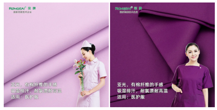 金年会|jinnianhui医纺医用面料