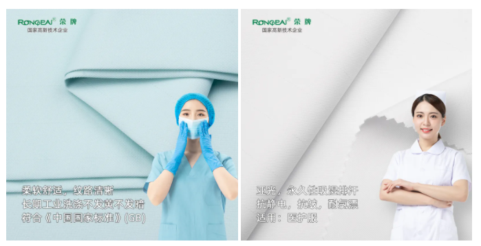 金年会|jinnianhui医纺医用面料