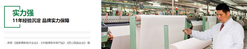 金年会|jinnianhui医用纺织