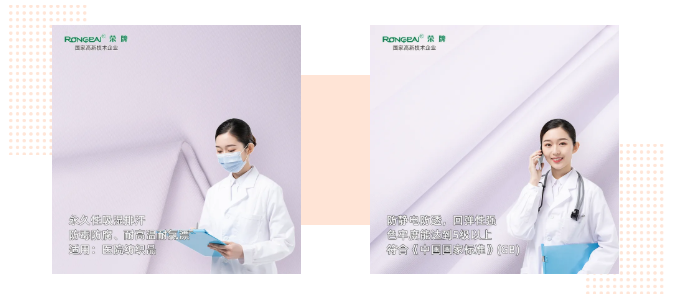 金年会|jinnianhui医纺|功能性医用新材料面料——科莱斯1128#