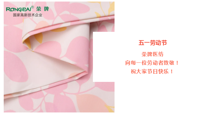 金年会|jinnianhui医纺