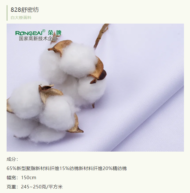 金年会|jinnianhui医纺医护服面料