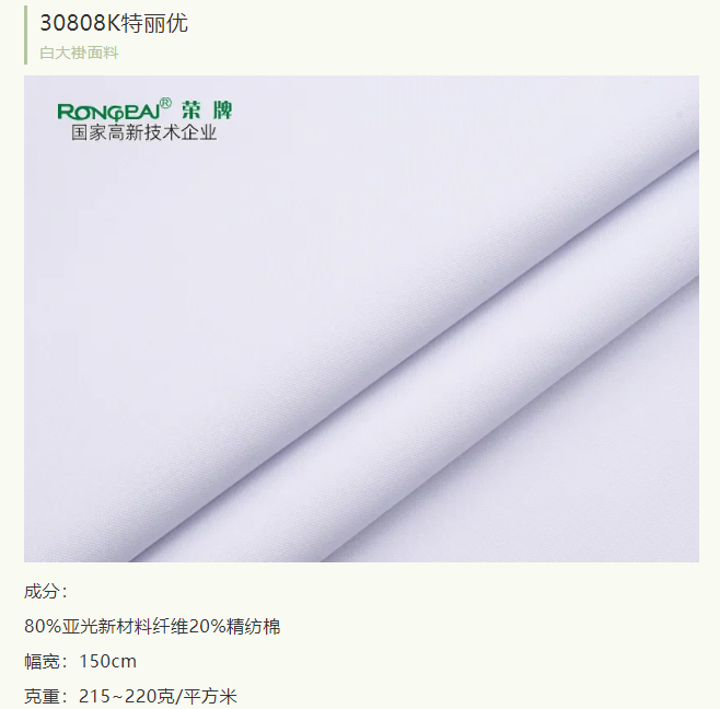 金年会|jinnianhui医纺医护面料