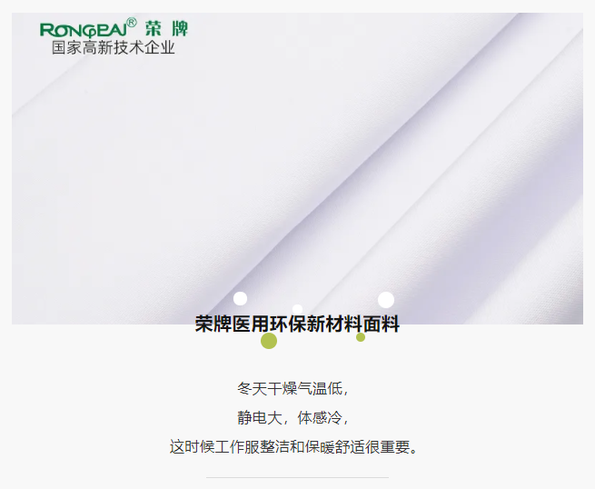 金年会|jinnianhui医纺医护面料