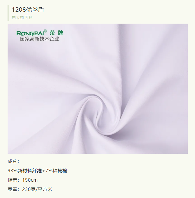 金年会|jinnianhui医纺医用白大褂面料