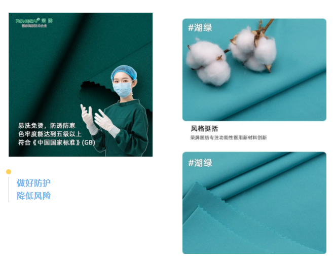 金年会|jinnianhui医纺