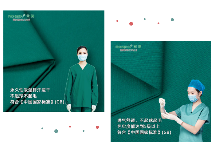 金年会|jinnianhui纺织手术衣面料