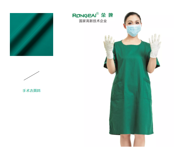 金年会|jinnianhui纺织手术衣面料