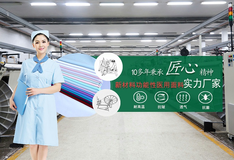 金年会|jinnianhui医纺