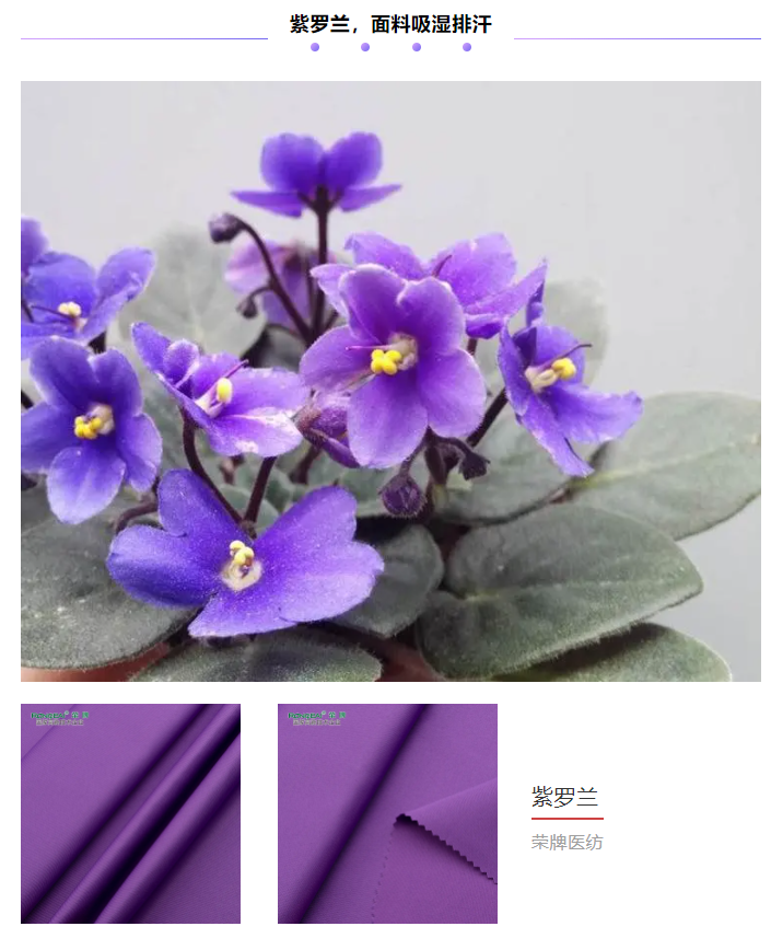 金年会|jinnianhui纺织医用面料