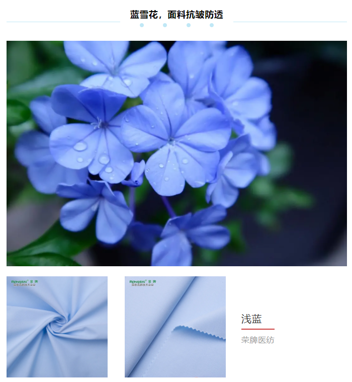 金年会|jinnianhui纺织医用面料