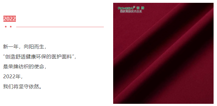 金年会|jinnianhui医纺医用面料