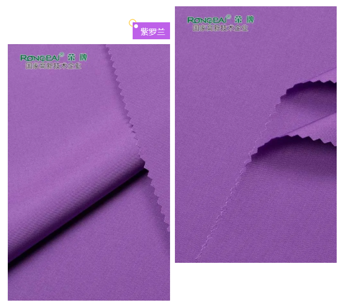 金年会|jinnianhui医纺紫色面料