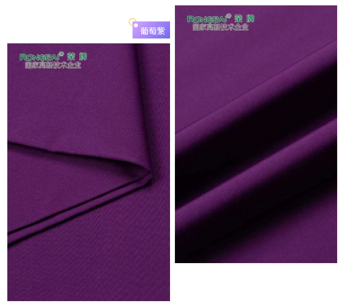 金年会|jinnianhui医纺紫色面料