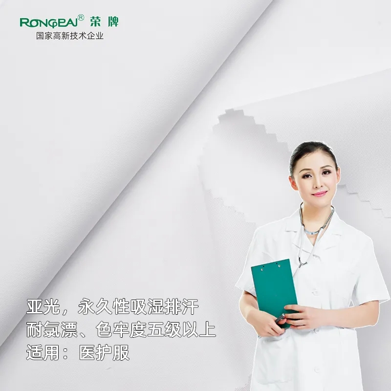 金年会|jinnianhui医纺医护面料