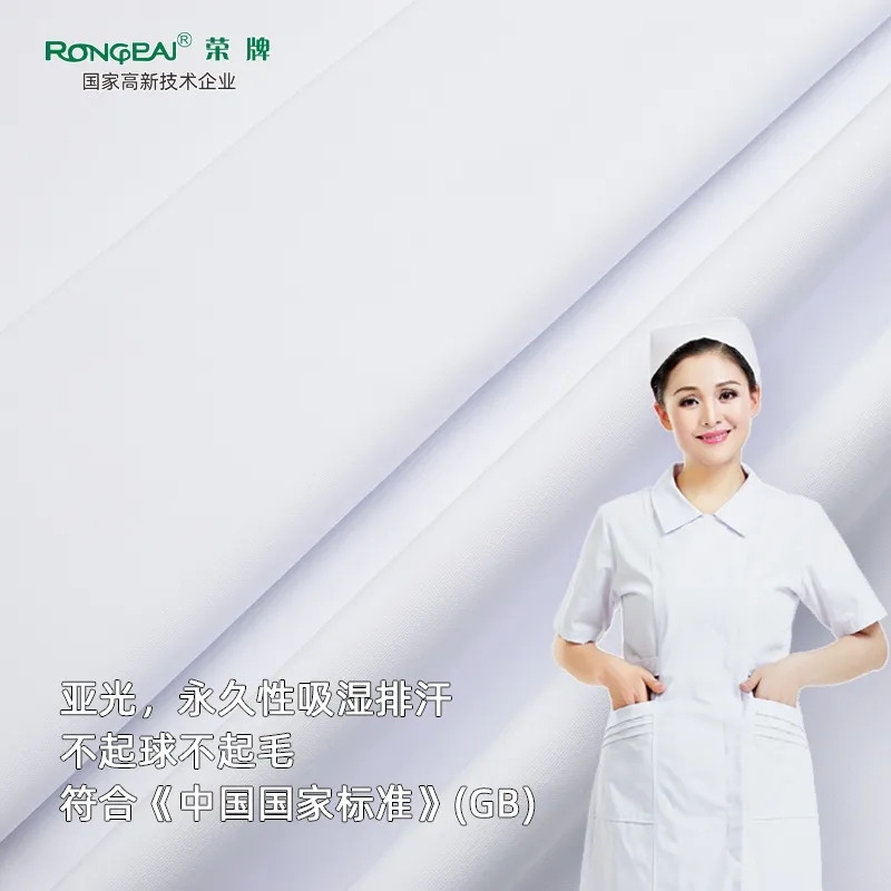 金年会|jinnianhui医纺医护面料