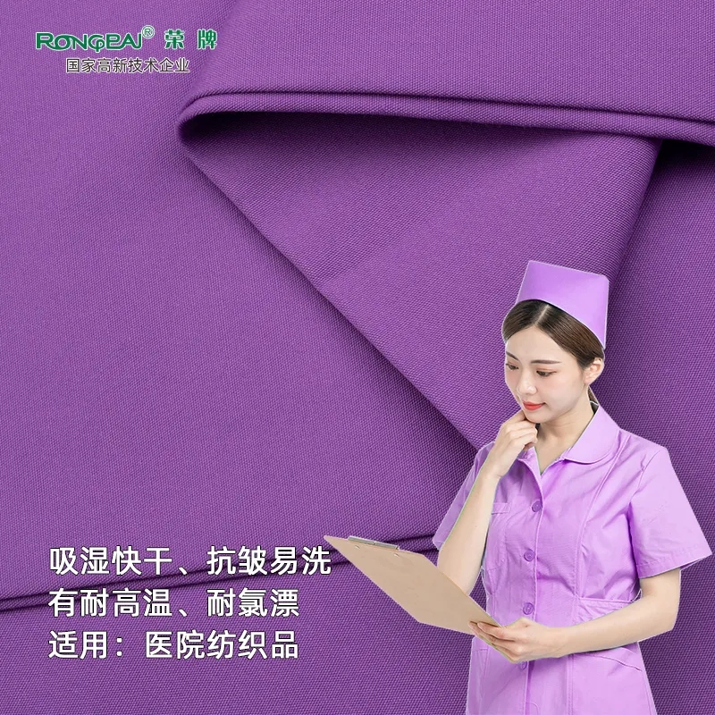 金年会|jinnianhui医纺医护面料