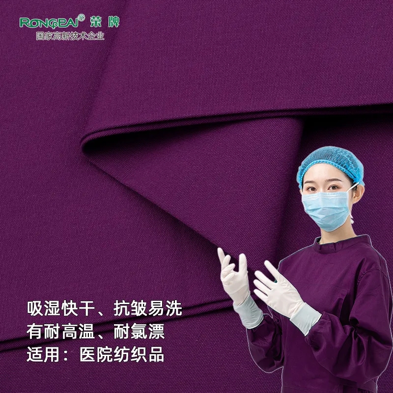 金年会|jinnianhui医纺医护面料