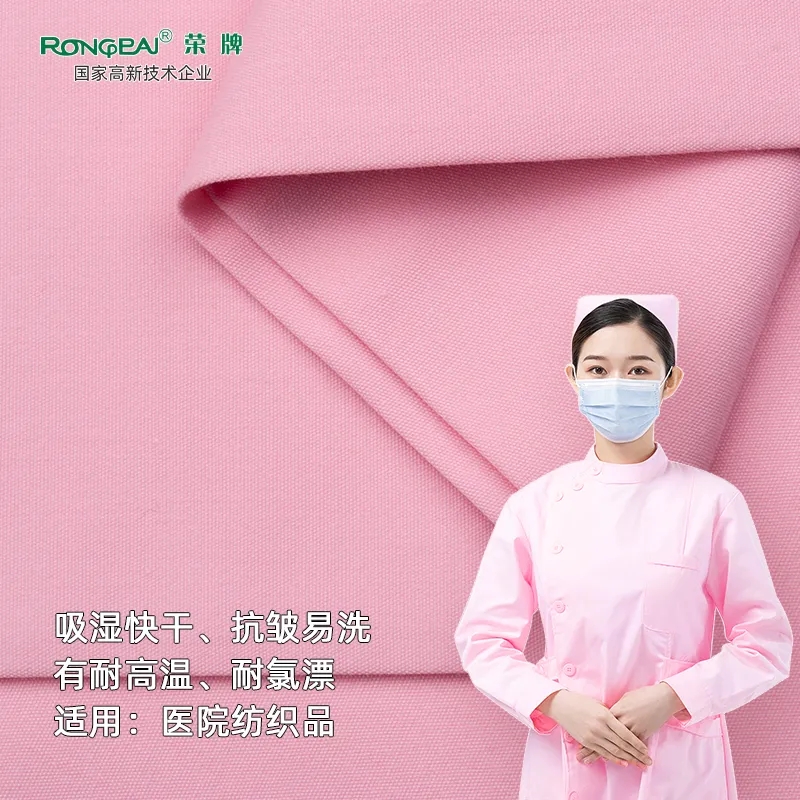 金年会|jinnianhui医纺医护面料
