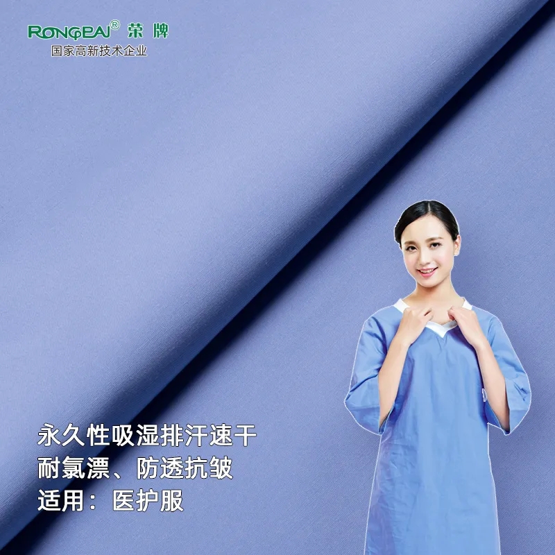 金年会|jinnianhui医纺医护面料