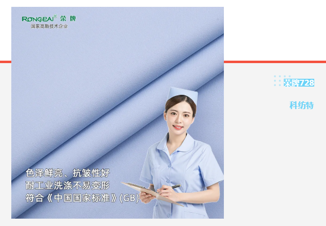 金年会|jinnianhui医纺|蓝色系医用面料推荐