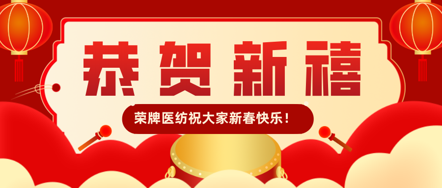 金年会|jinnianhui恭贺新禧|福牛迎春！我们一起“牛”转乾坤！