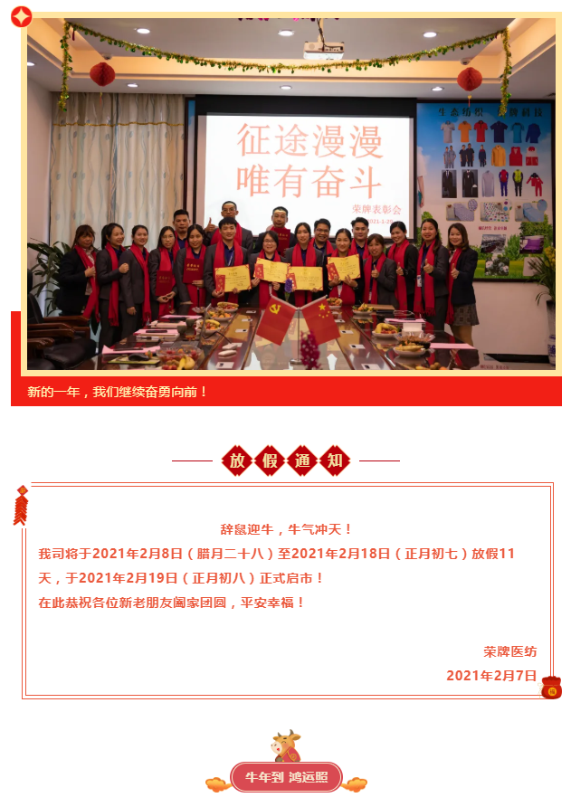 金年会|jinnianhui医纺