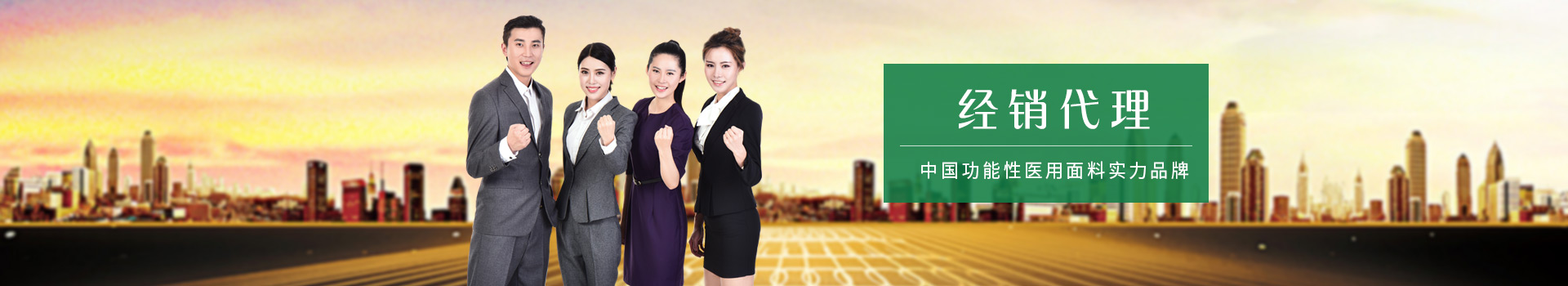 金年会|jinnianhui-中国功能性医用面料实力品牌