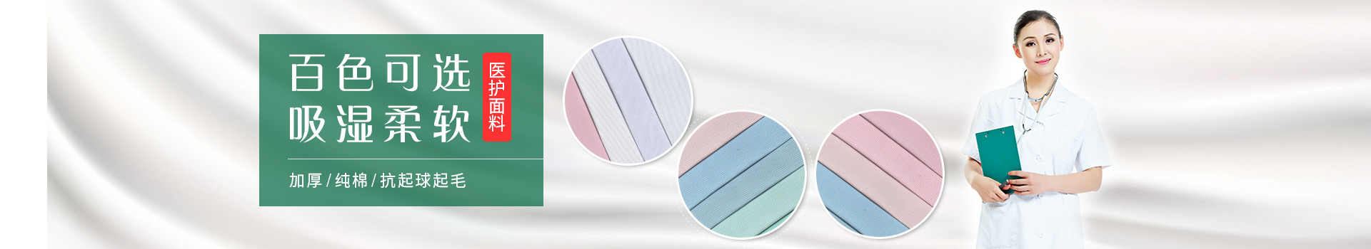 金年会|jinnianhui医生服护士服面料，白色可选，吸湿柔软