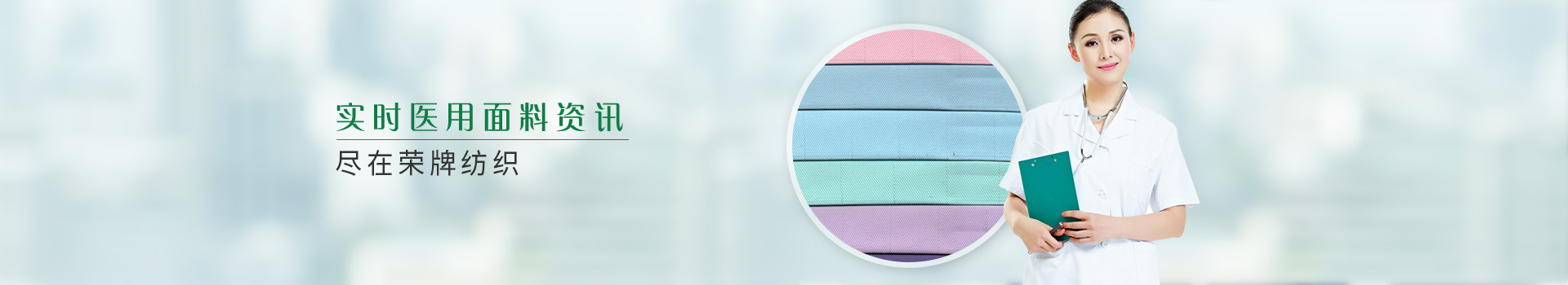 实时医用面料资讯，尽在金年会|jinnianhui纺织